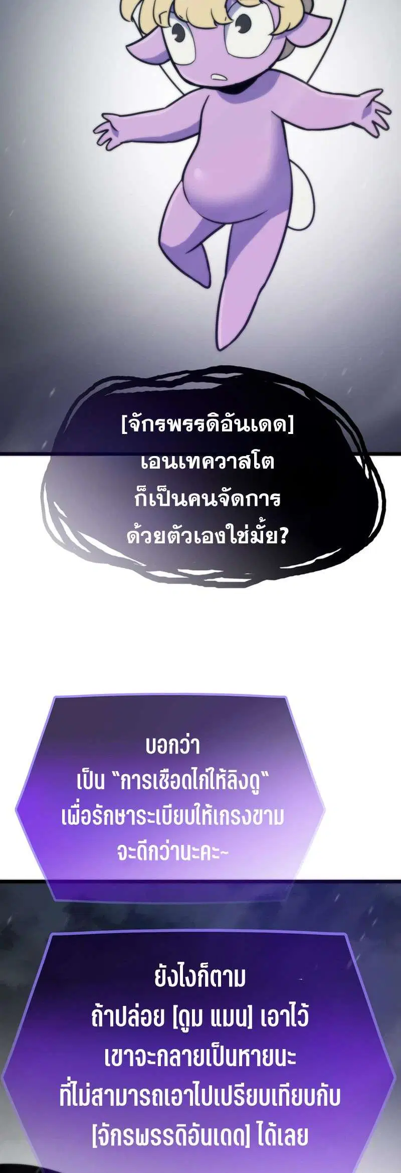 Past Life Returner ตอนที่ 177 หน้า 8