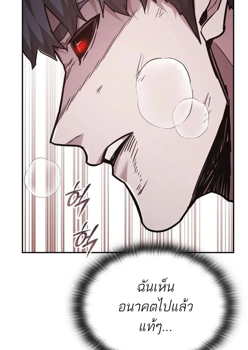 Subscribed To The Transcendental Channels แค่กดสับตะไคร้ ก็ได้พลังมาเฉยเลย ตอนที่ 87 หน้า 115