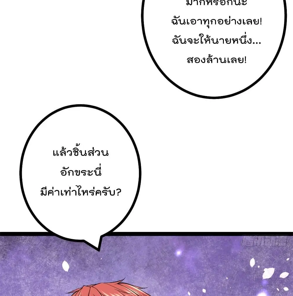 Shadow Hack ตอนที่ 45 หน้า 18