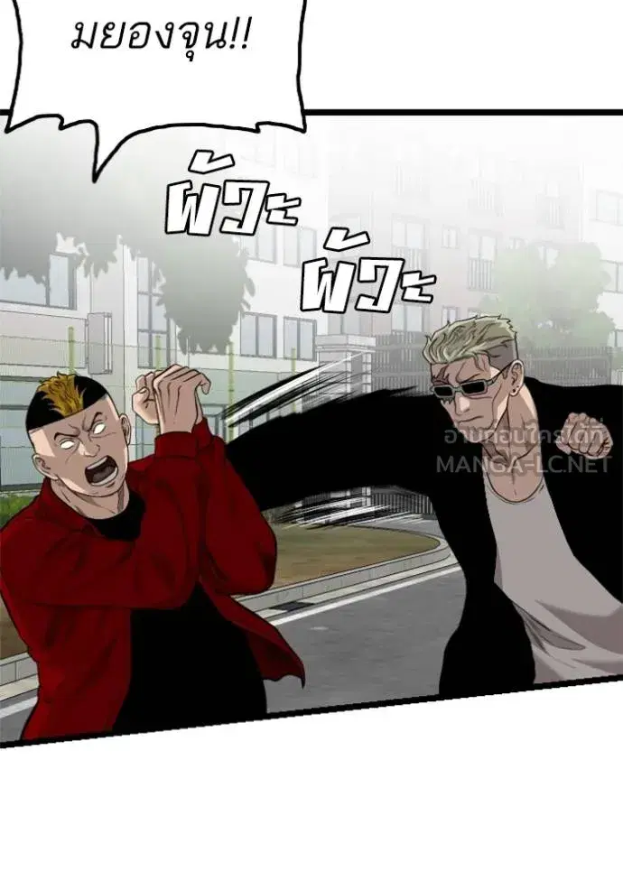 Bad Guy ตอนที่ 223 หน้า 126