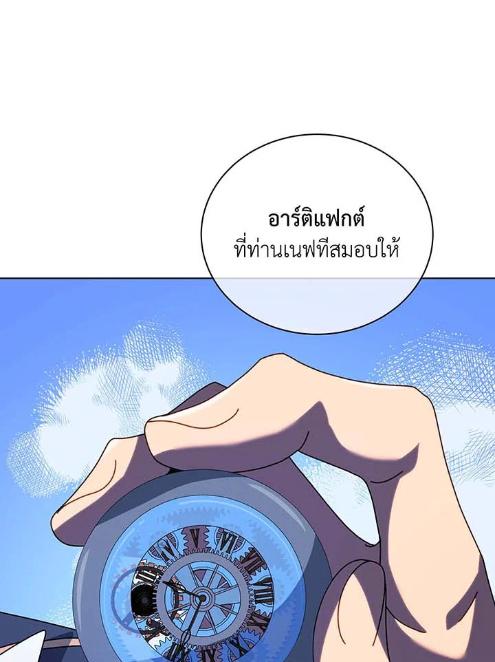 Necromancer Academy’s Genius Summoner ตอนที่ 105 หน้า 72