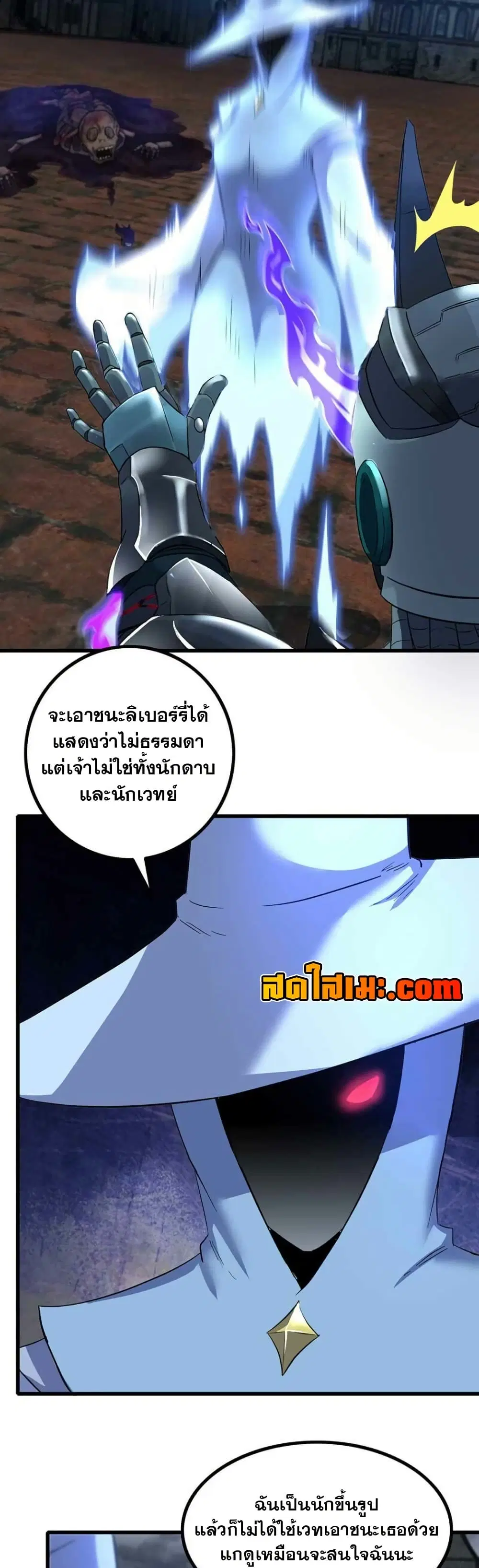 My Wife is a Demon Queen ตอนที่ 355 หน้า 9