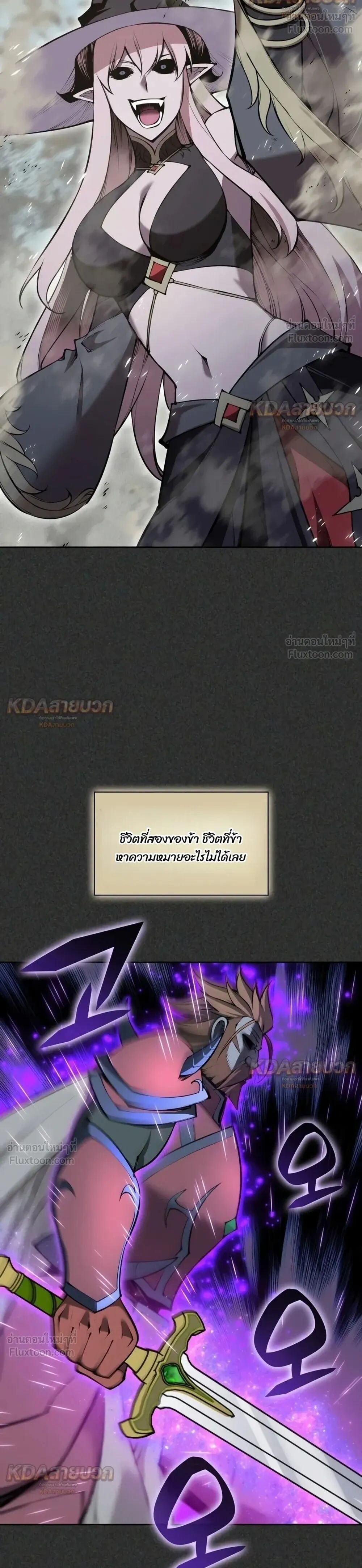 Overgeared (Remake) ตอนที่ 341 หน้า 37