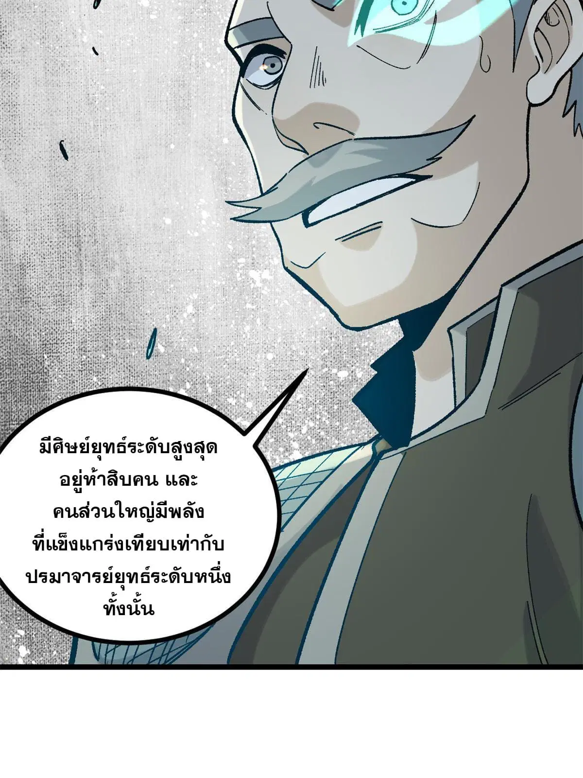 All Hail the Sect Leader ตอนที่ 155 หน้า 47