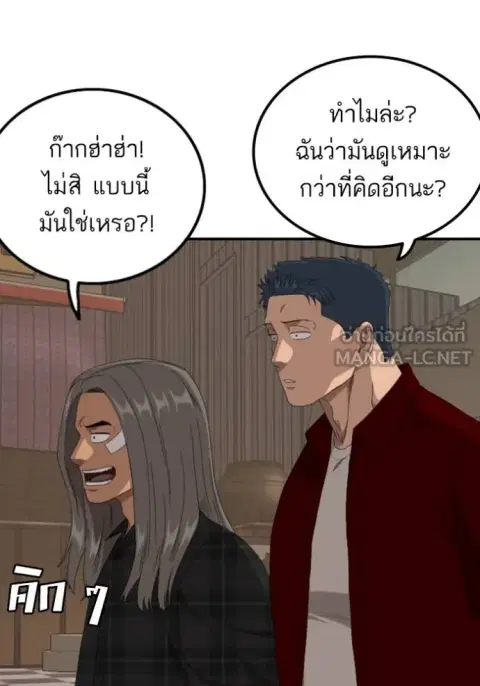Bad Guy ตอนที่ 255 หน้า 72
