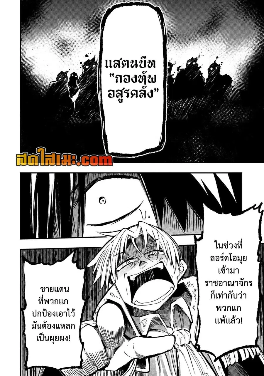 Hitoribocchi no Isekai Kouryaku ตอนที่ 165 หน้า 9