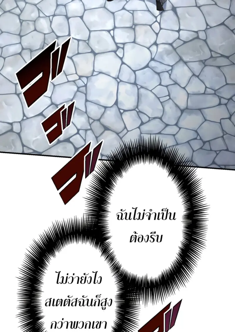The Strongest Assassin Gets Transferred To Another World With His Whole Class ตอนที่ 44 หน้า 137