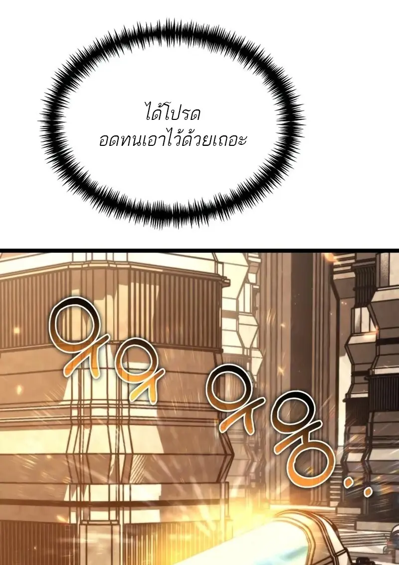 Reincarnator ผู้หวนคืน ตอนที่ 114 หน้า 66