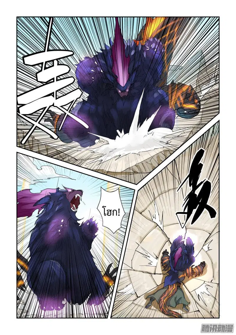 Tales of Demons and Gods ตอนที่ 127 หน้า 9