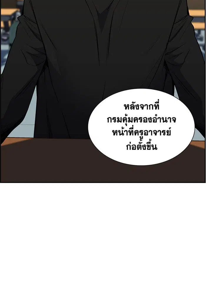 True Education ตอนที่ 2 หน้า 123