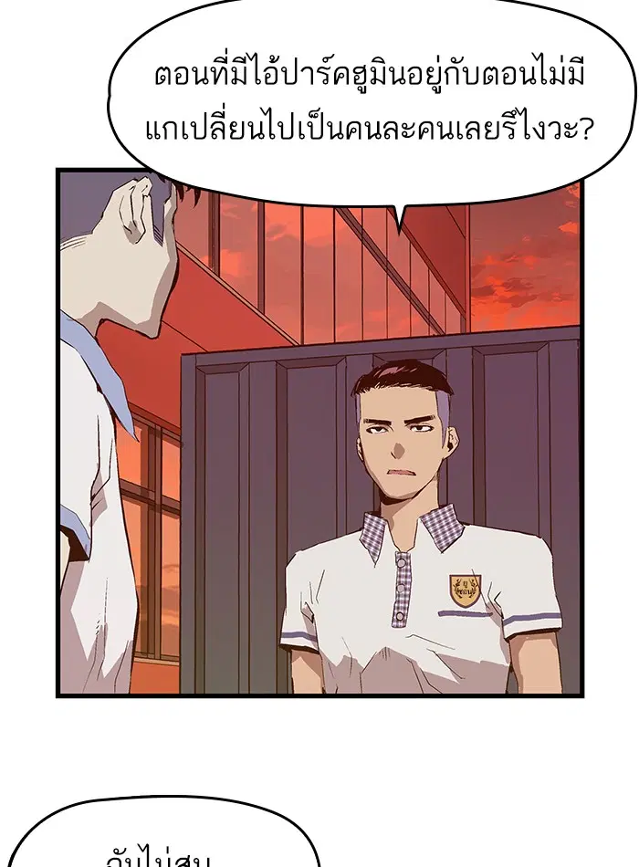 Weak Hero ตอนที่ 22 หน้า 22