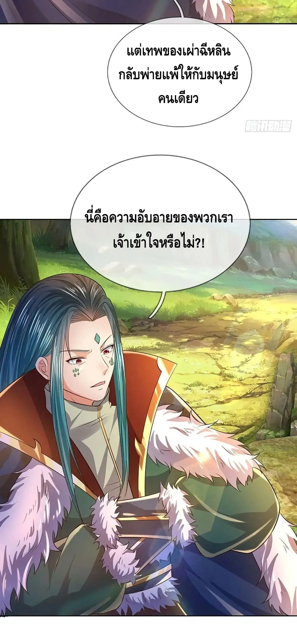 Opening to Supreme Dantian ตอนที่ 151 หน้า 40