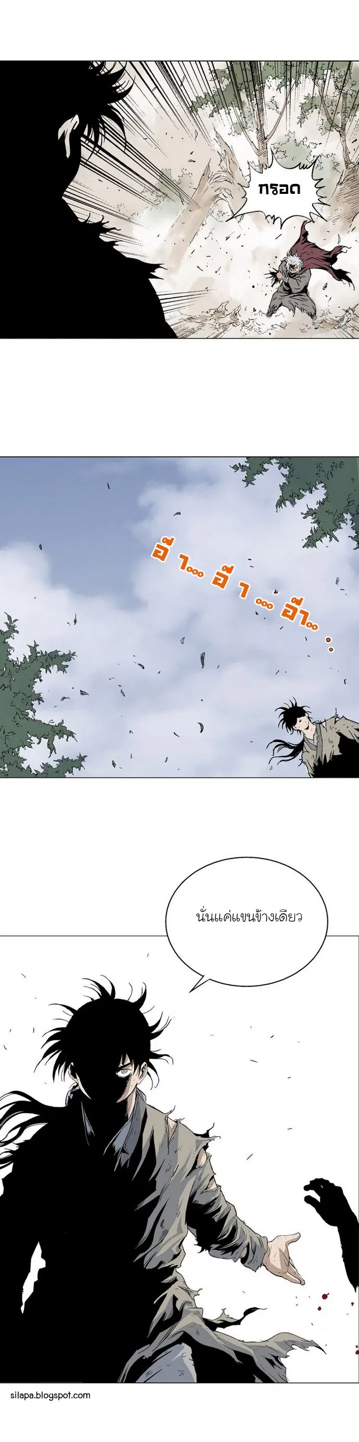 Gosu ตอนที่ 74 หน้า 36