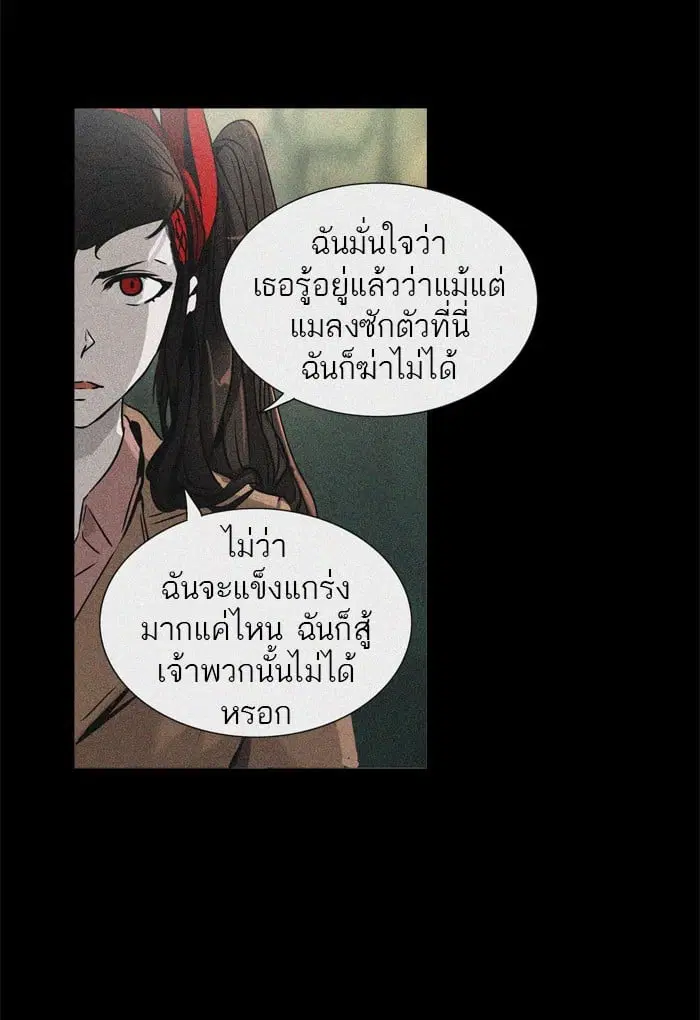 Tower of God ตอนที่ 322 หน้า 26