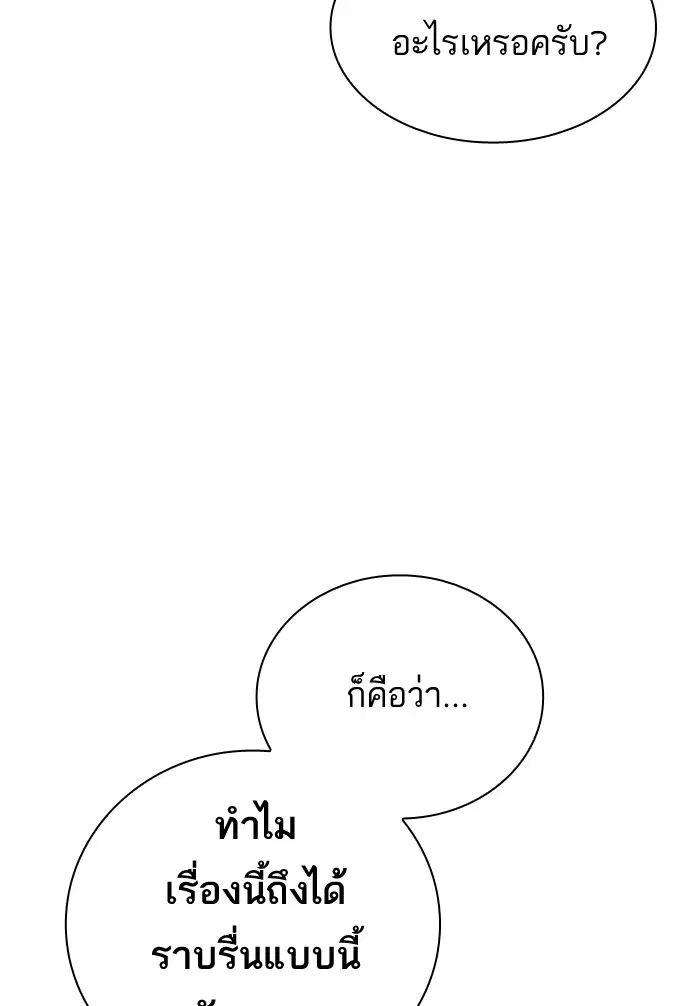 Study Group ตอนที่ 118 หน้า 42