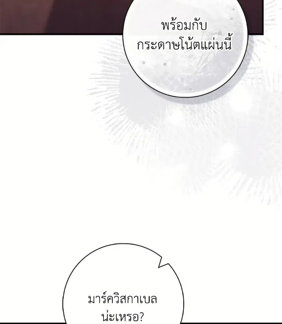 Fortune-Telling Lady ตอนที่ 101 หน้า 62