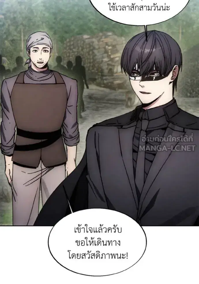 How to Live as a Villain ตอนที่ 181 หน้า 25