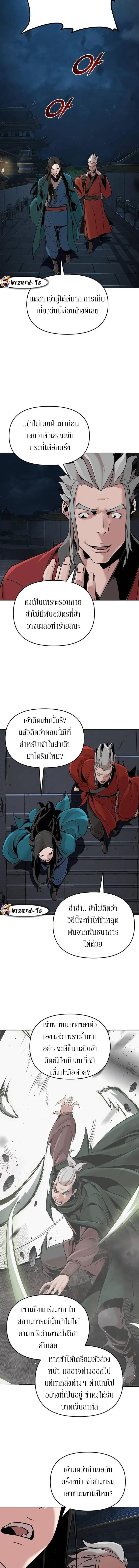 The Mysterious World’s Greatest Martial Artist Little Prince เจ้าชายน้อย ศิลปินศิลปะการต่อสู้ที่ยิ่งใหญ่ที่สุดในโลกลึกลับ ตอนที่ 12 หน้า 17