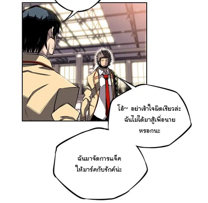 SuperNova ตอนที่ 26 หน้า 103