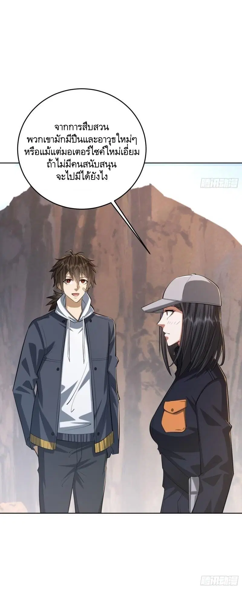 The First Order ตอนที่ 162 หน้า 22