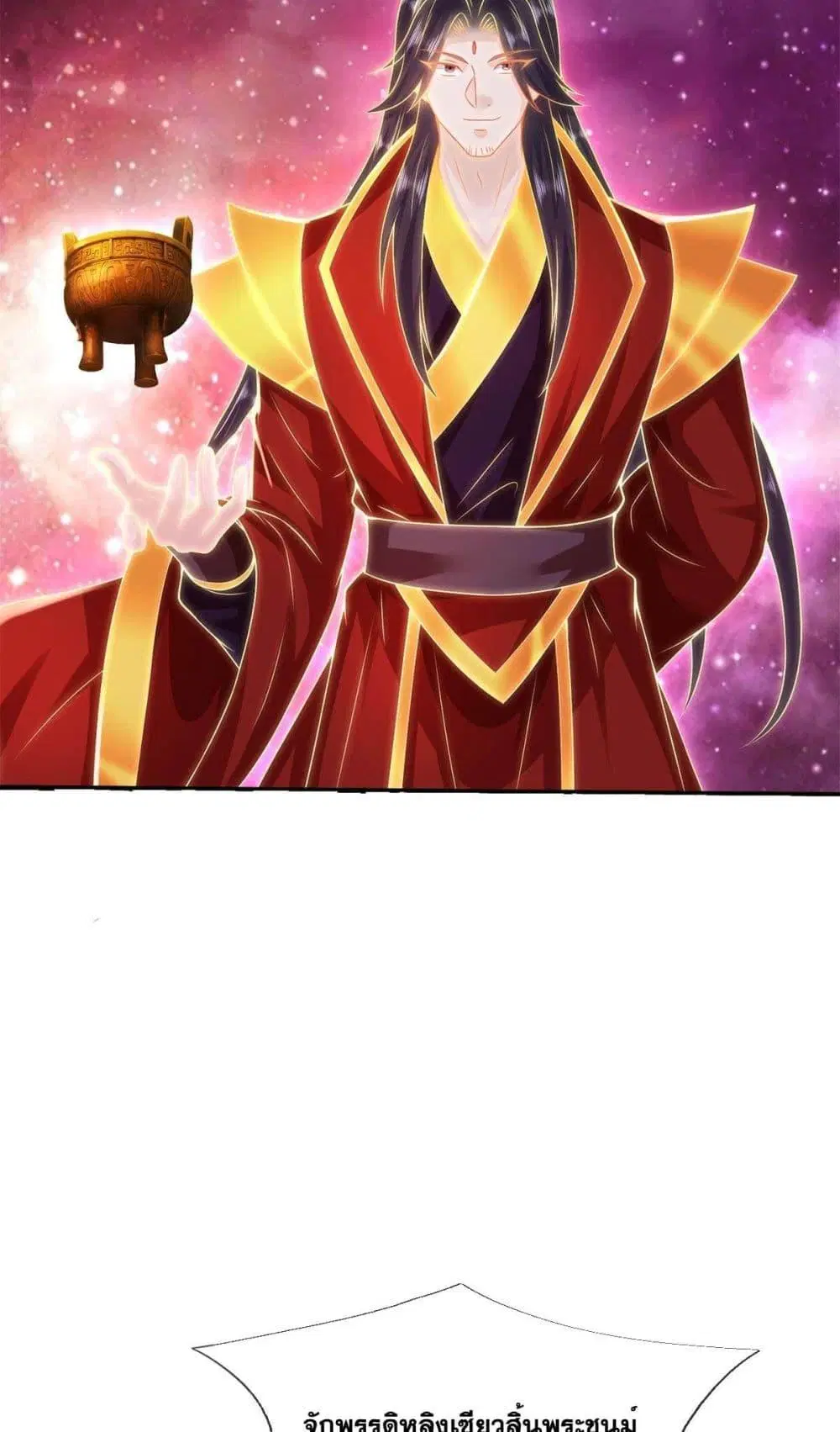 I Can Become A Sword God ตอนที่ 204 หน้า 17