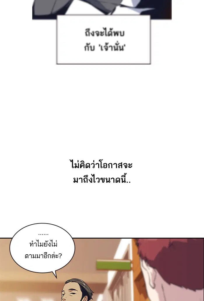 Study Group ตอนที่ 23 หน้า 121