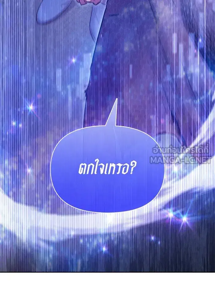 The S-Classes That I Raised (My S-Class Hunters) ตอนที่ 140 หน้า 21