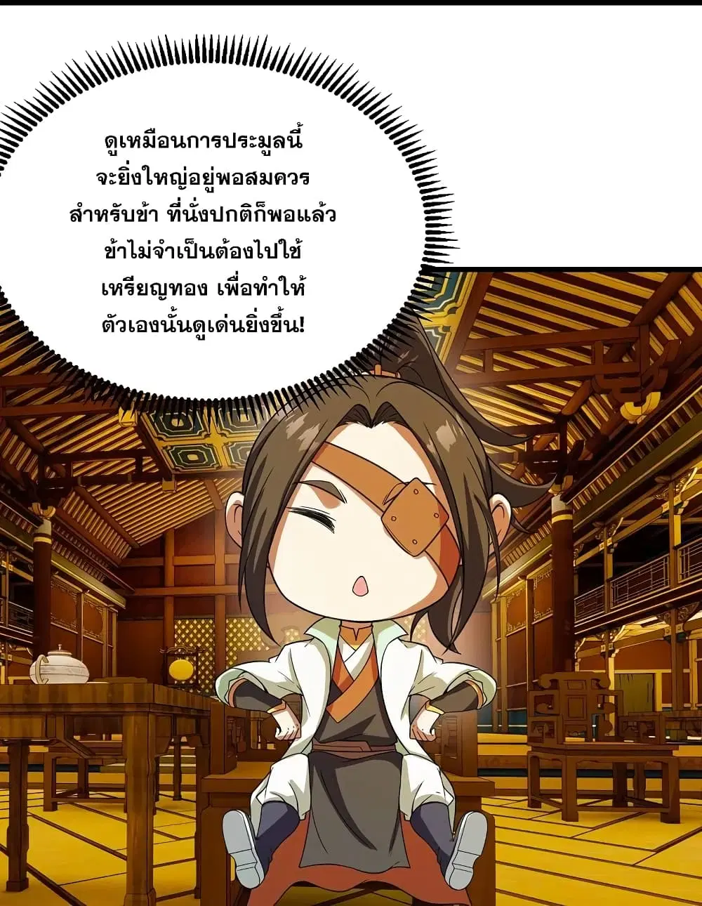 Matchless Emperor ตอนที่ 240 หน้า 7