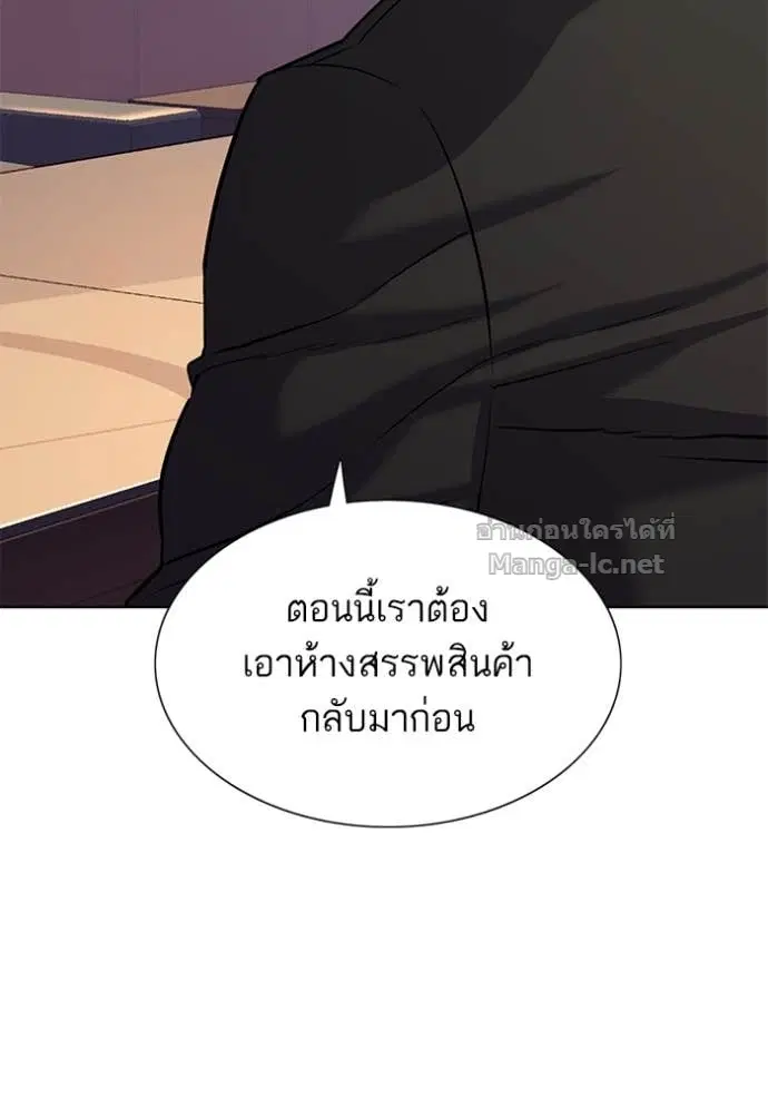 Reborn Rich ตอนที่ 103 หน้า 84