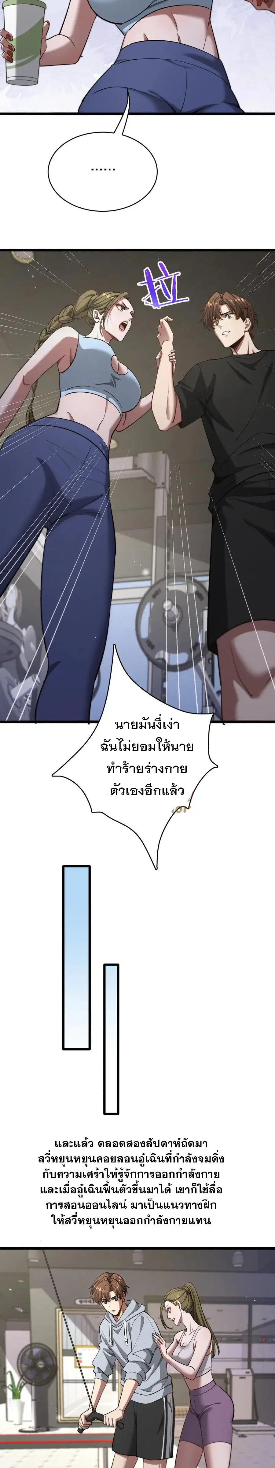 i’m stuck on the same day for a thousand years ตอนที่ 169 หน้า 9