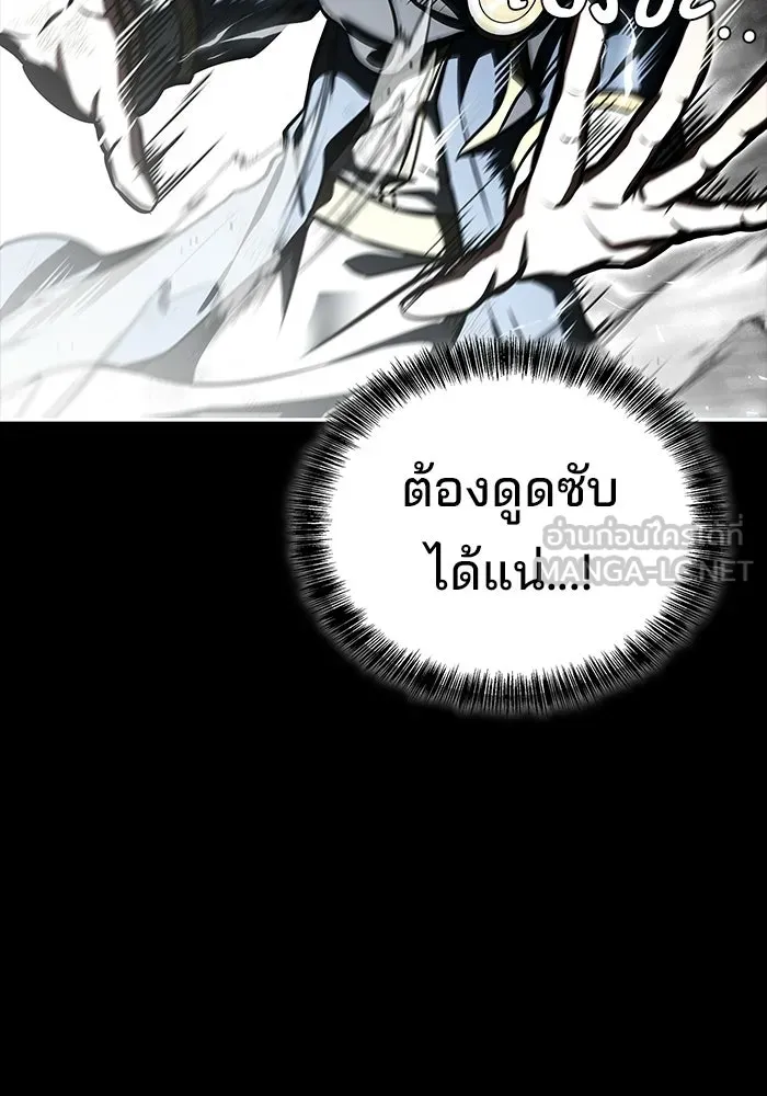 A Wizard’s Restaurant ตอนที่ 113 หน้า 132