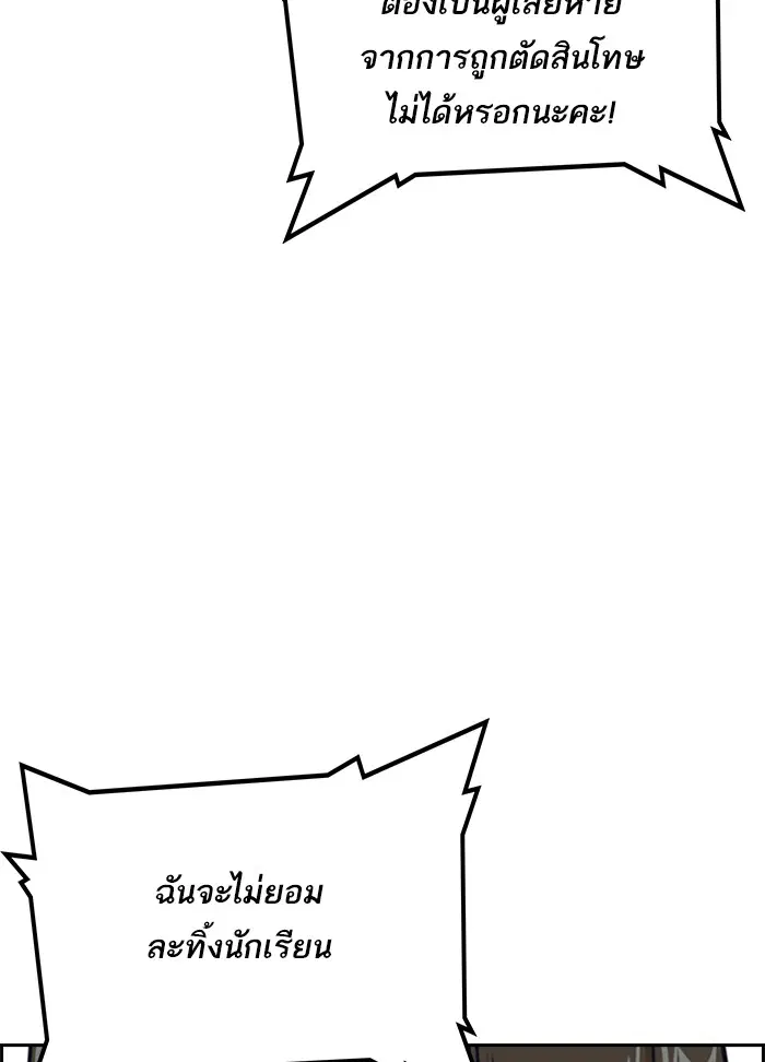 Study Group ตอนที่ 7 หน้า 106