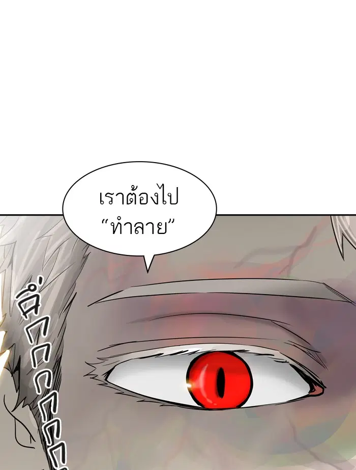 Tower of God ตอนที่ 379 หน้า 100