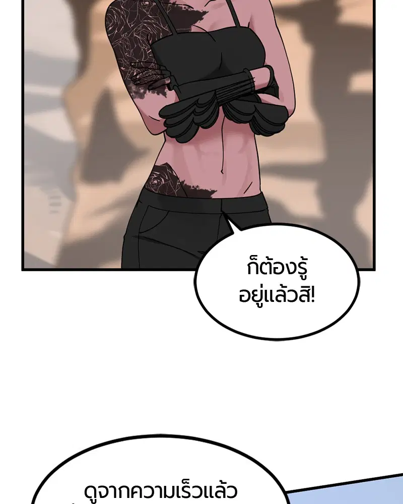 HERO KILLER ตอนที่ 45 หน้า 105