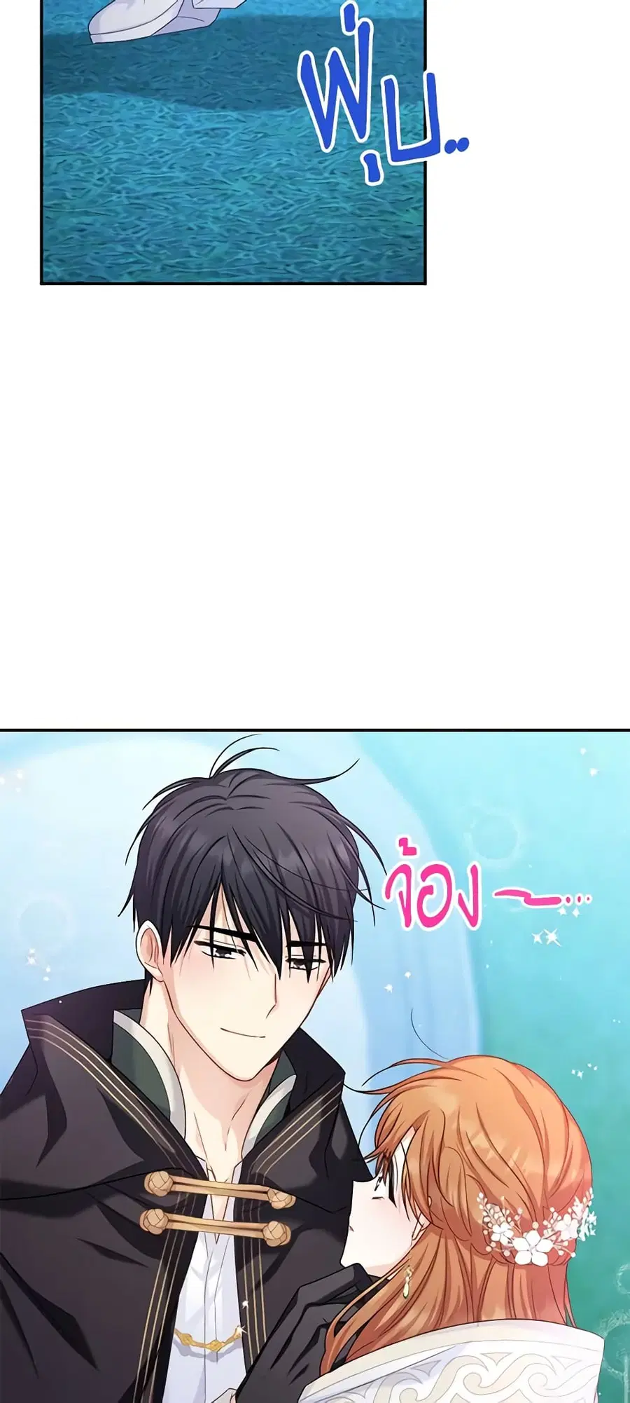 The Soulless Duchess ตอนที่ 135 หน้า 9
