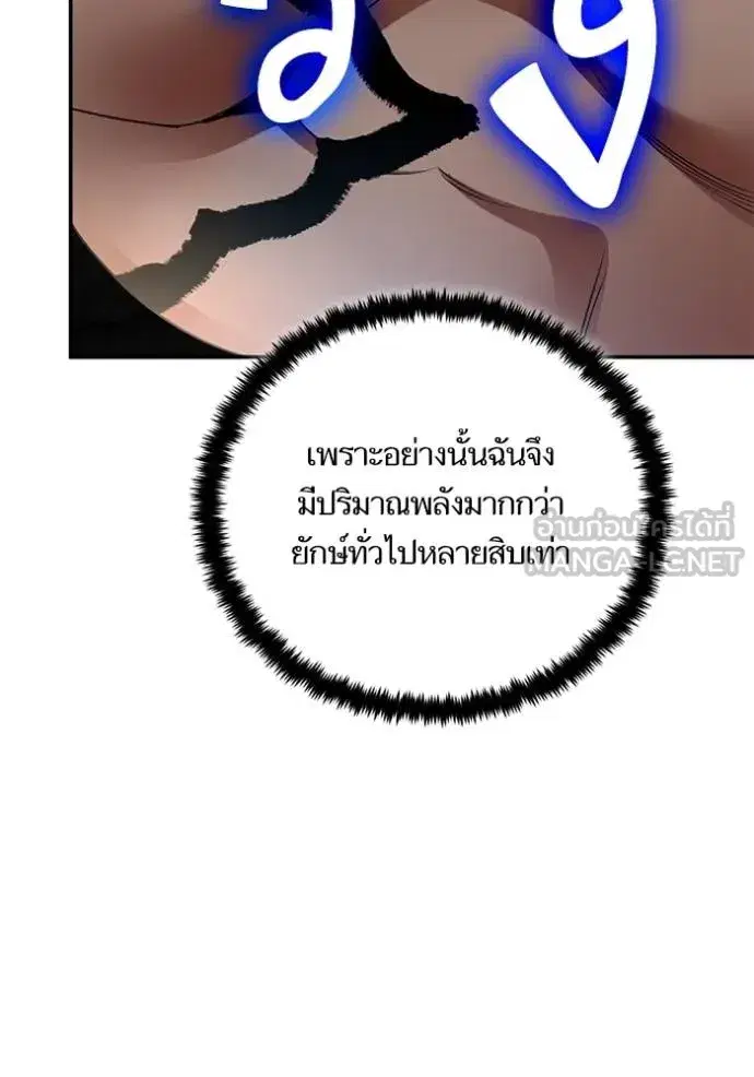 Return to Player ตอนที่ 178 หน้า 98