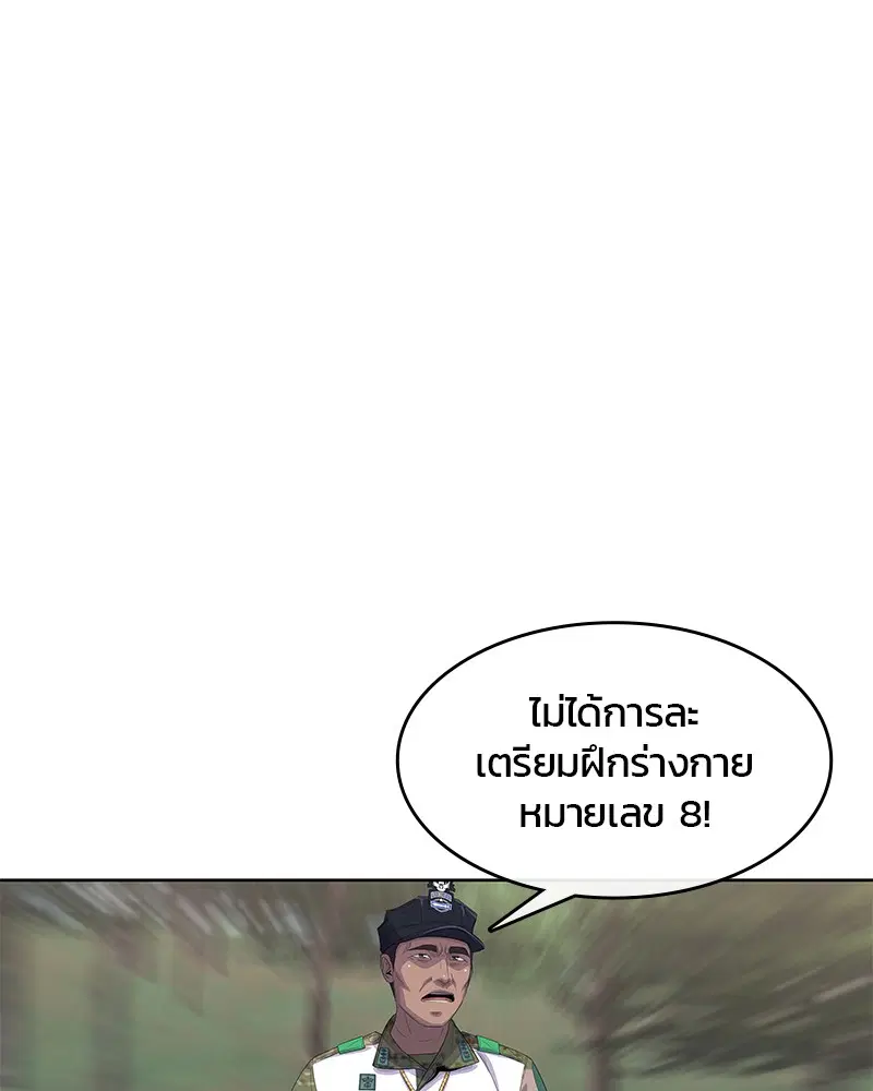 Kitchen Soldier ตอนที่ 158 หน้า 29