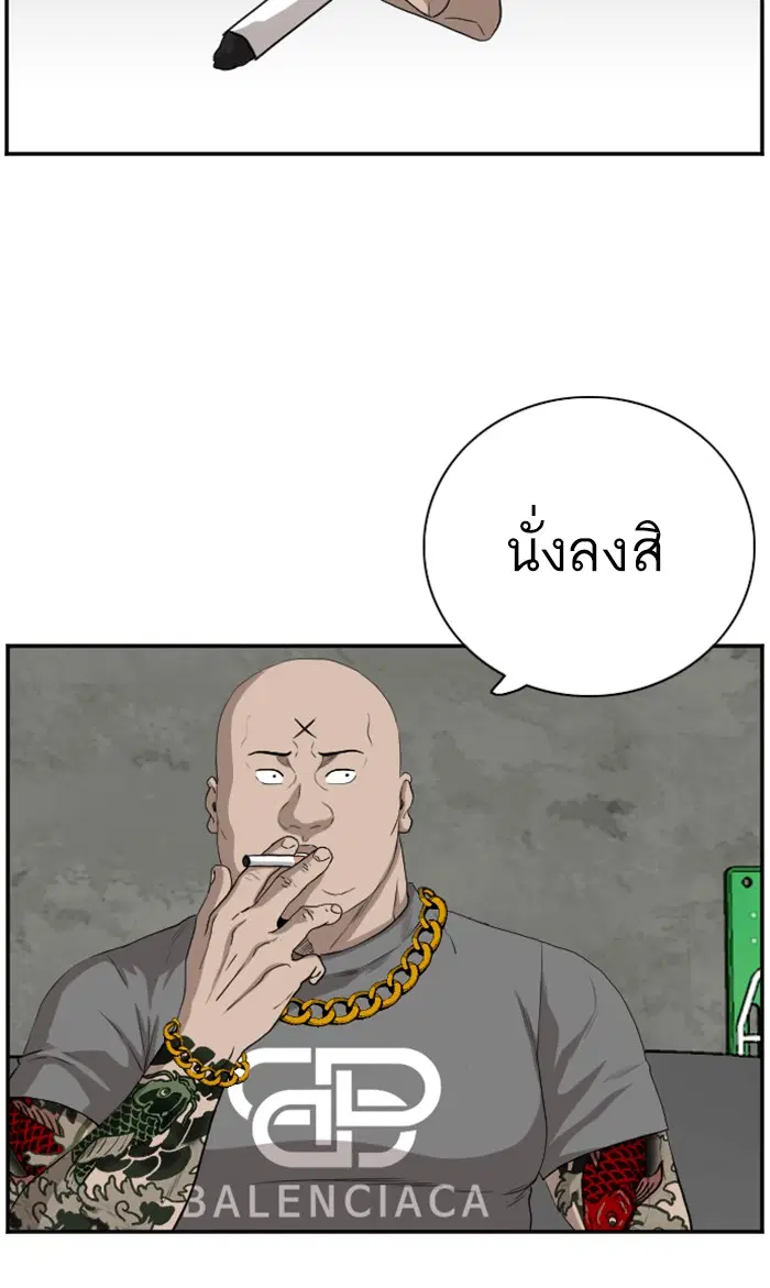 Bad Guy ตอนที่ 90 หน้า 63