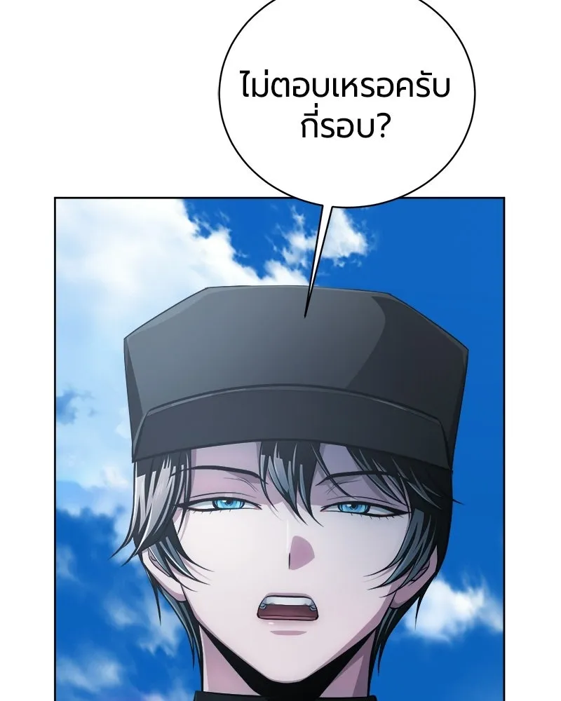 The Magic Tower’s Problem Child ตัวอันตรายแห่งหอคอยเวท ตอนที่ 39 หน้า 123
