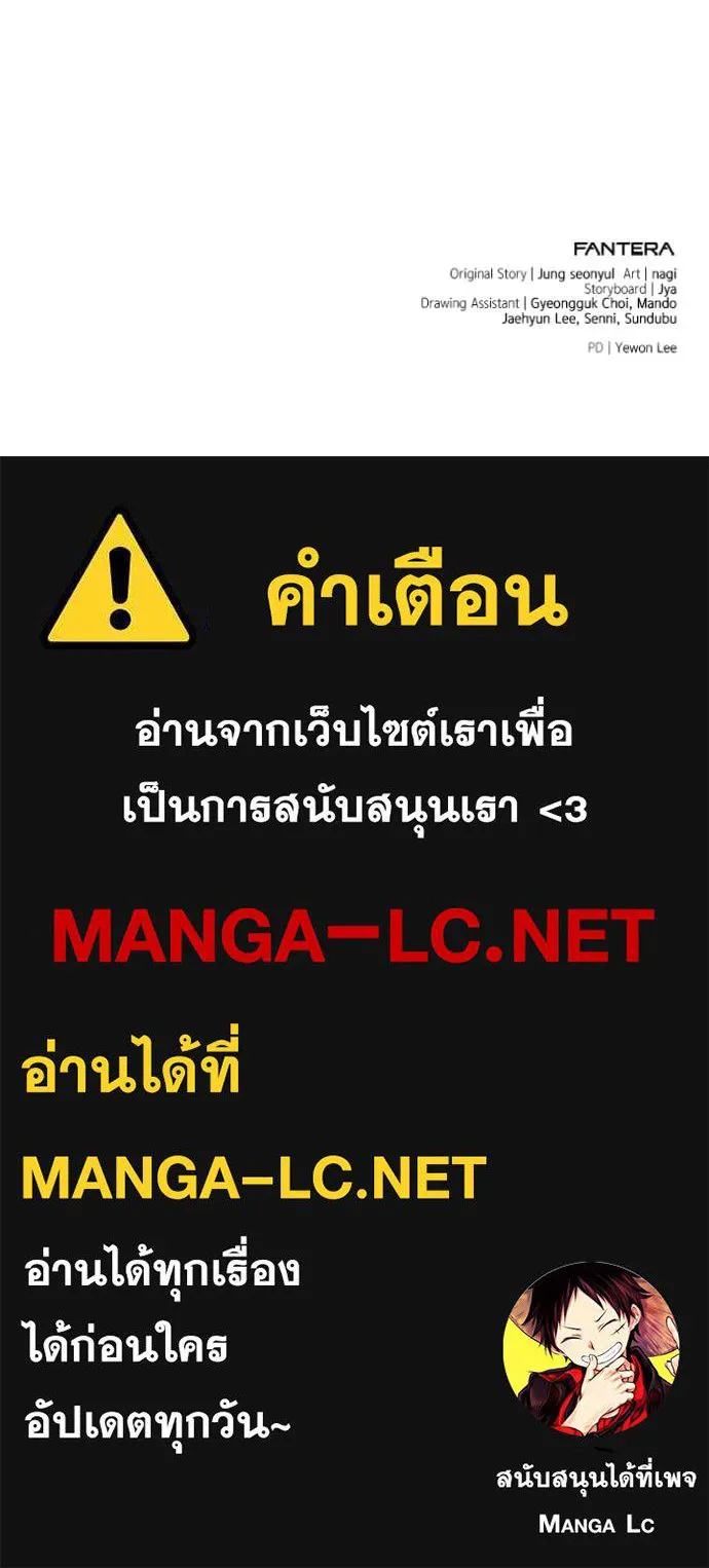 Terminally-Ill Genius Dark Knight อัศวินดำล่าท้าเวลา ตอนที่ 118 หน้า 190