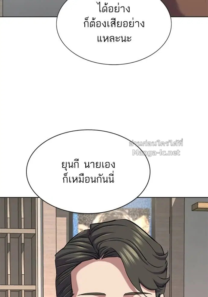 Reborn Rich ตอนที่ 137 หน้า 94