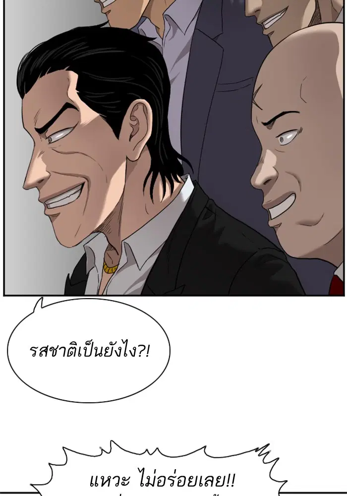 Bad Guy ตอนที่ 28 หน้า 21