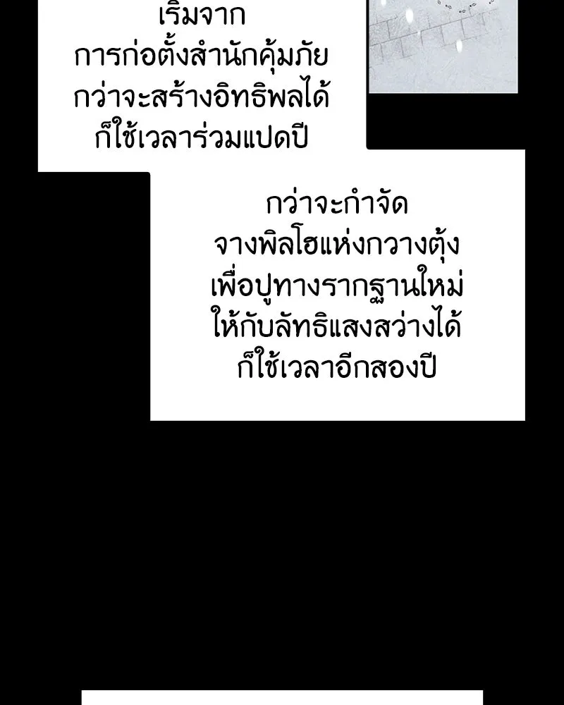 I Reincarnated As The Crazed Heir เกิดอีกทีเป็นว่าที่ประมุขลัทธิมาร ตอนที่ 137 หน้า 34