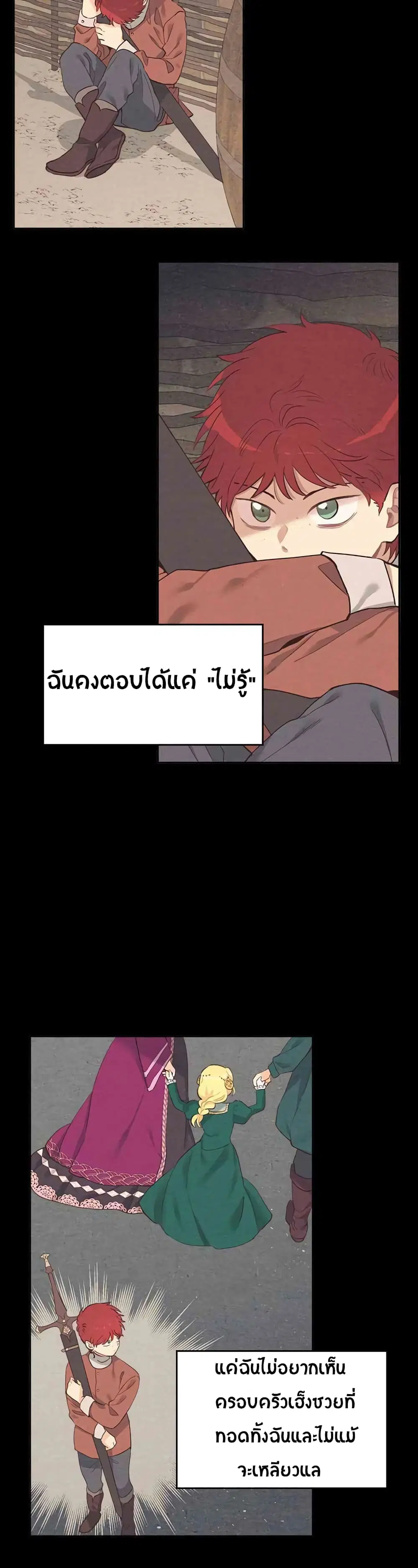 The Knight and Her Emperor ตอนที่ 7 หน้า 15