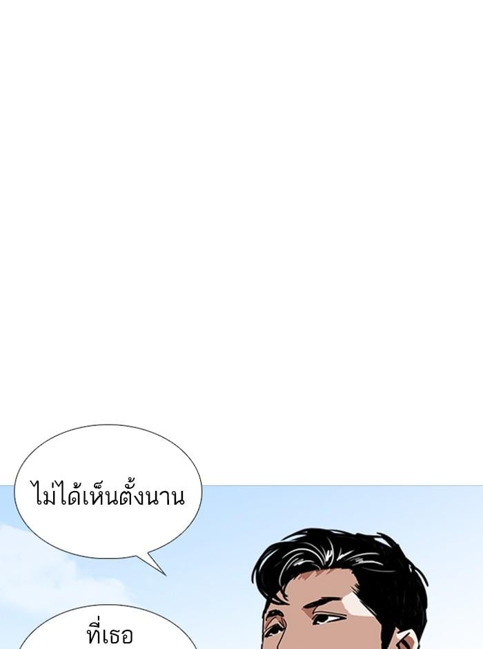Lookism ตอนที่ 248 หน้า 72