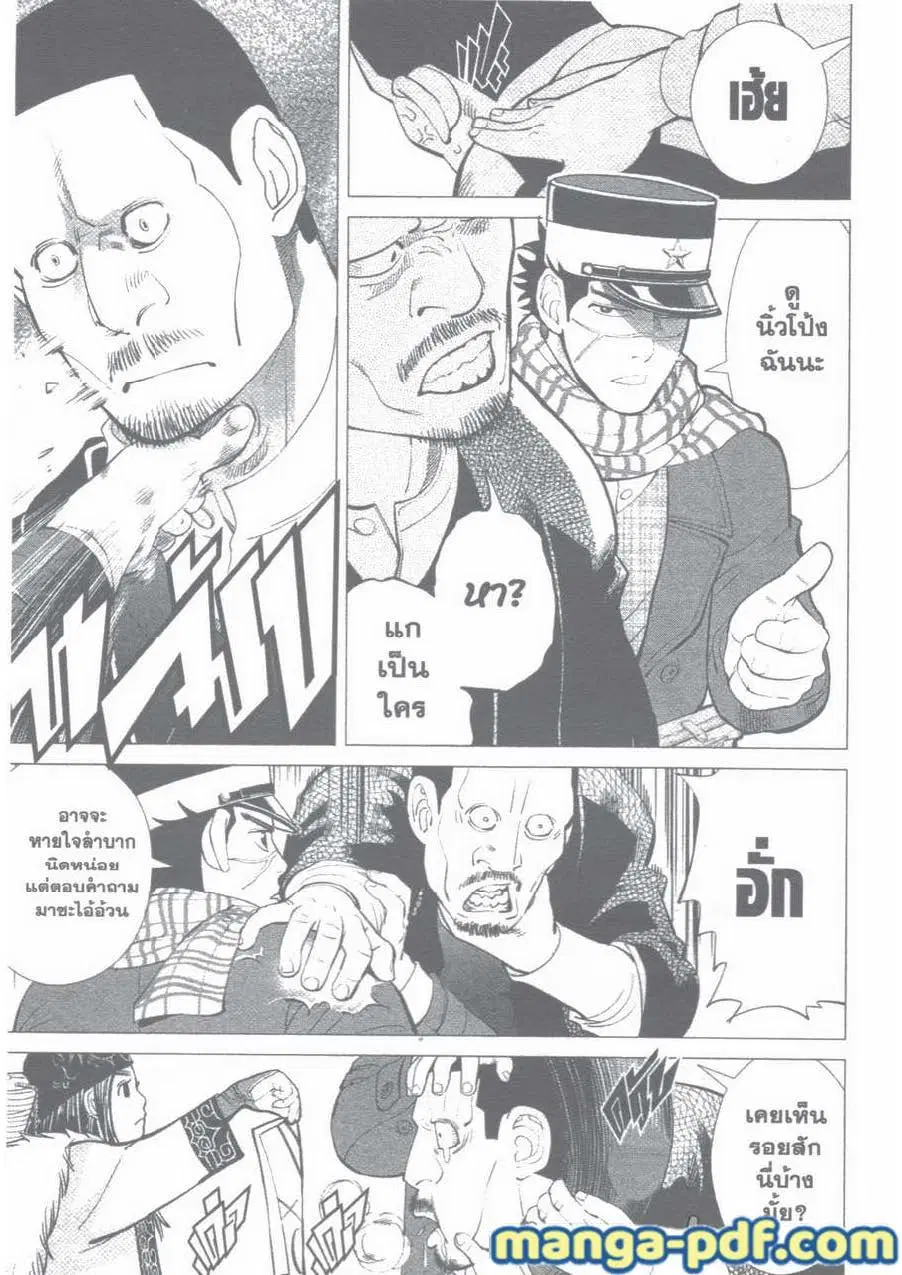 Golden Kamuy ตอนที่ 3 หน้า 11