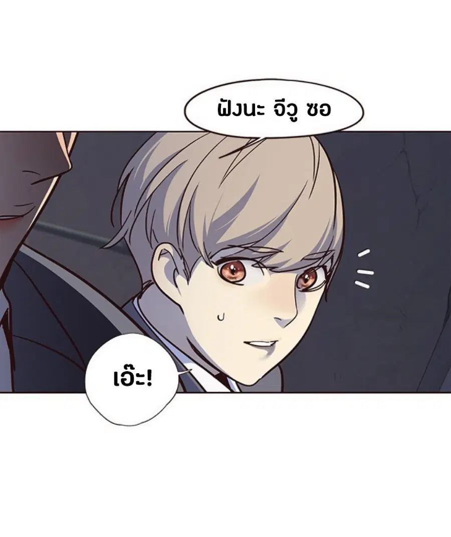 Eleceed ตอนที่ 42 หน้า 29