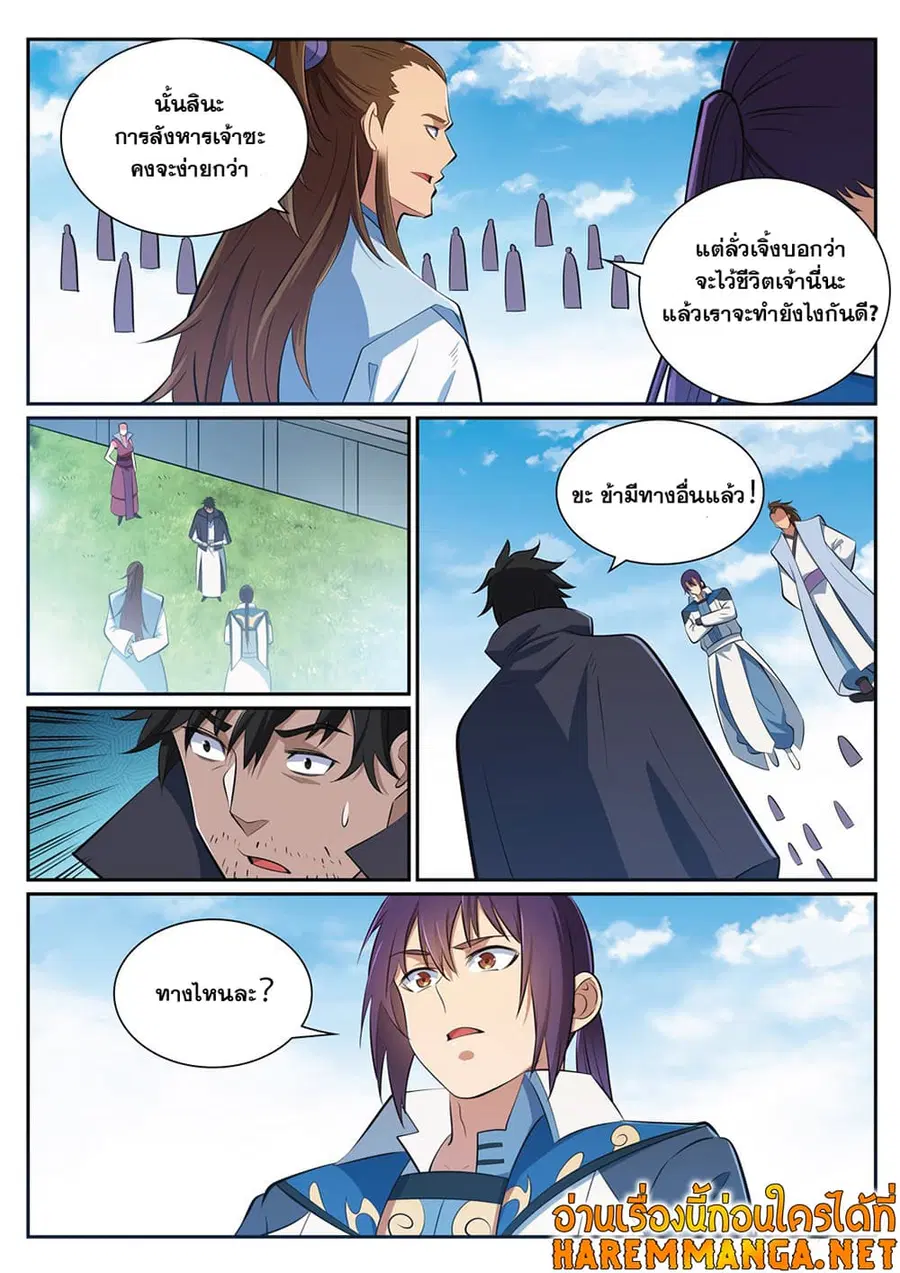 Bailian Chengshen ตอนที่ 359 หน้า 6