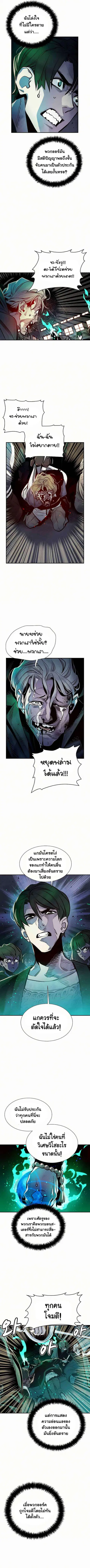 The Lone Necromancer ตอนที่ 12 หน้า 7