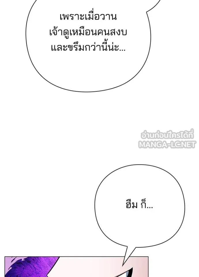 Night of the Ogre ตอนที่ 87 หน้า 121